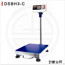 DSBH3-C