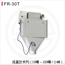 FR-30T